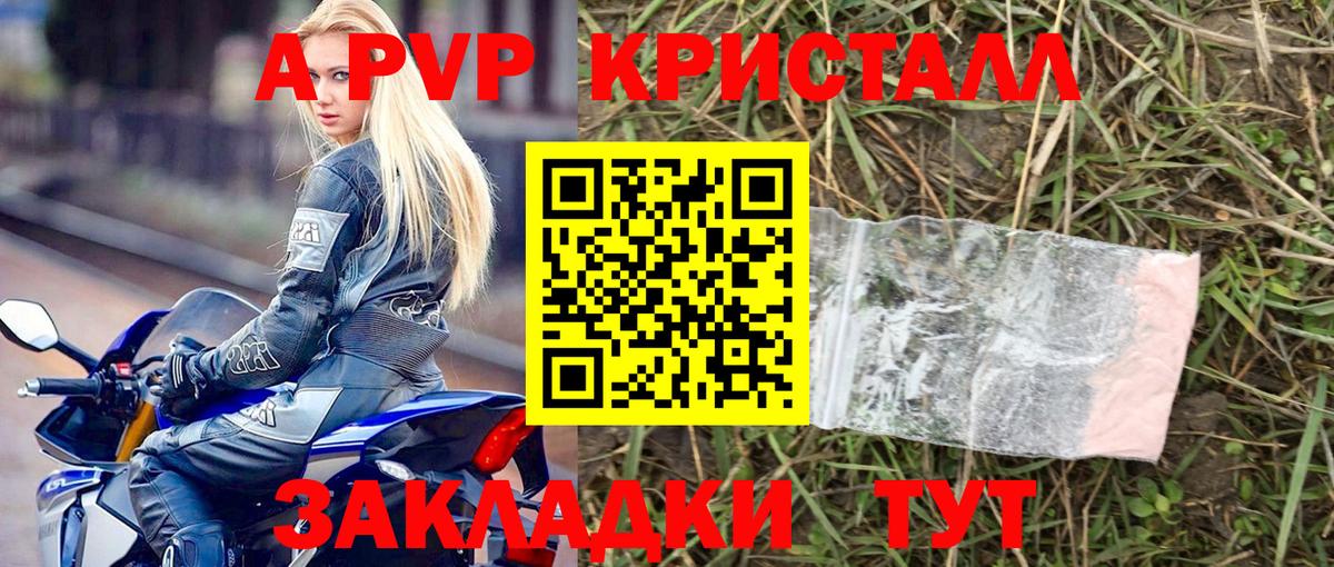APVP VHQ  Alpha PVP кристаллы  где купить   Вход с VPN  Alpha PVP Соль  Среднеуральск 