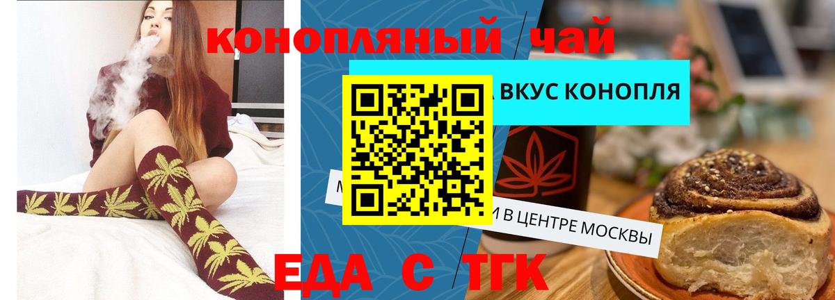 Печенье с ТГК марихуана Среднеуральск