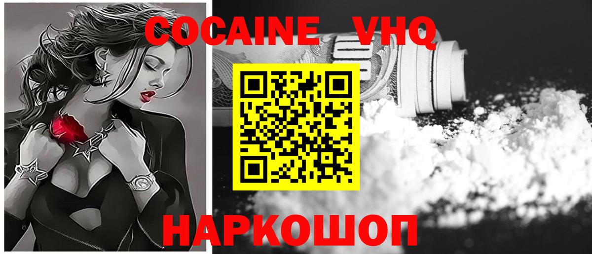 Cocaine Перу  КОКАИН Колумбийский  Среднеуральск  Вход с VPN 