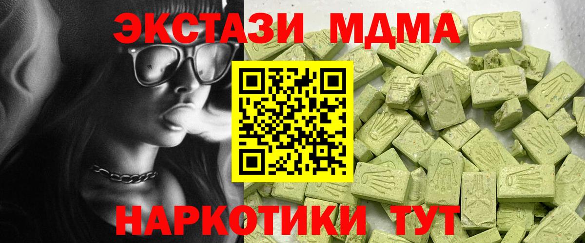 Ecstasy TESLA Среднеуральск