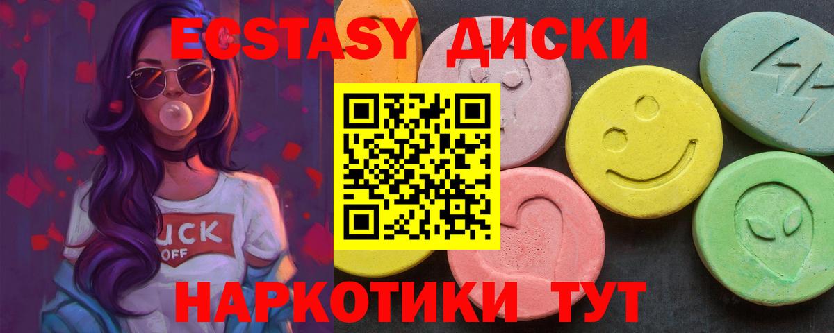Ecstasy Philipp Plein    онион  Среднеуральск  ЭКСТАЗИ диски  Вход с VPN 