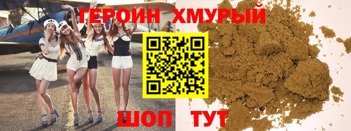 ГЕРОИН Афган  Вход с VPN  Среднеуральск 