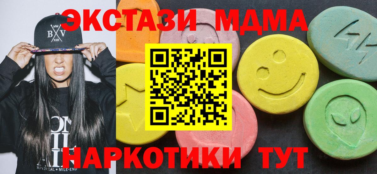 Среднеуральск  МДМА crystal  MDMA crystal  МДМА  Вход с VPN 
