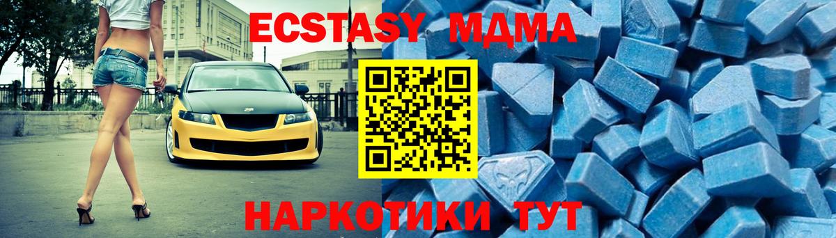 МДМА кристаллы Среднеуральск