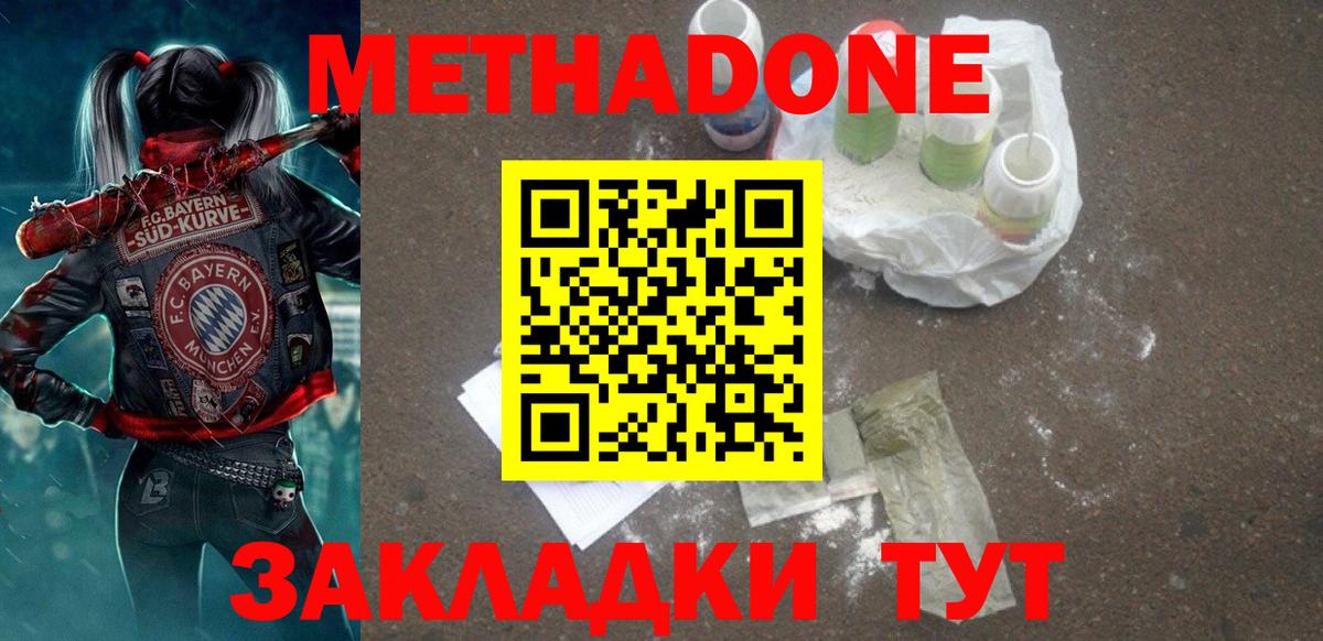 МЕТАДОН мёд Среднеуральск