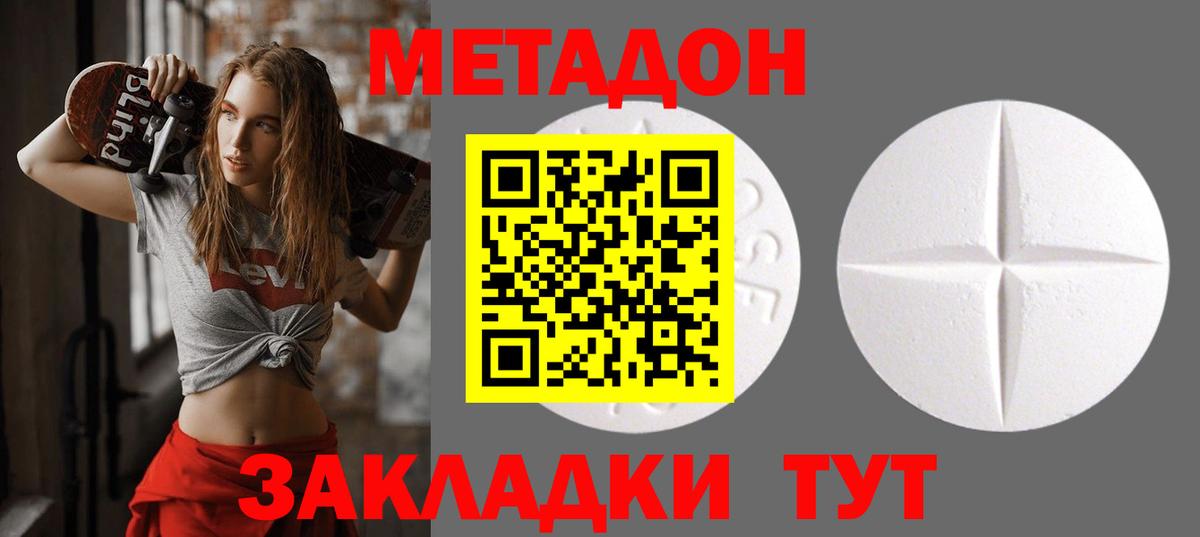 Метадон белоснежный  Вход с VPN  Среднеуральск 