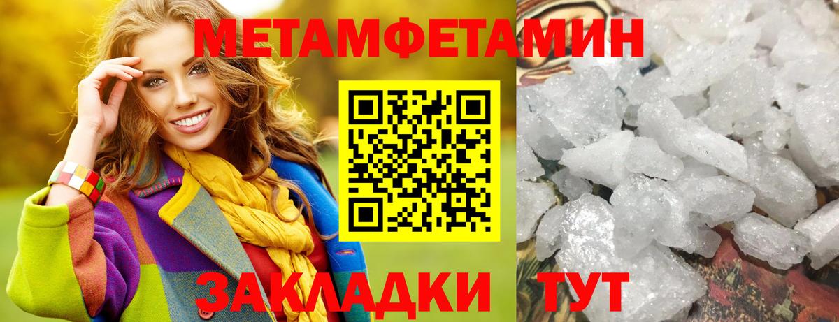 Метамфетамин пудра Среднеуральск