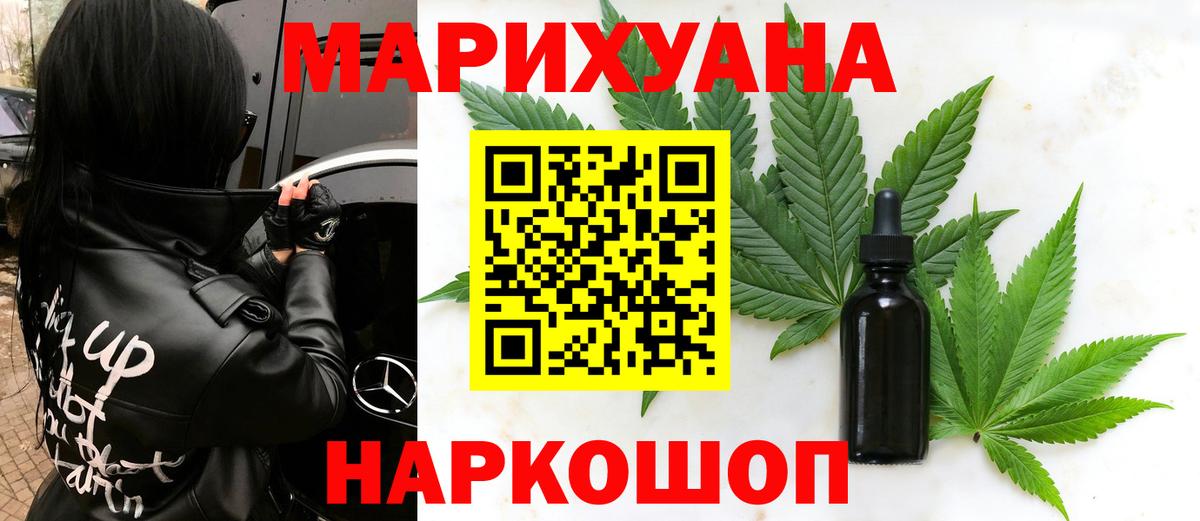Конопля THC 21% Среднеуральск